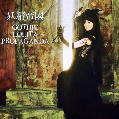 GOTHIC LOLITA PROPAGANDA