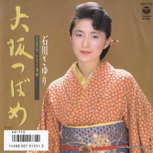 大阪つばめ