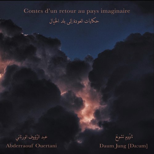 Contes d'un retour au pays imaginaire