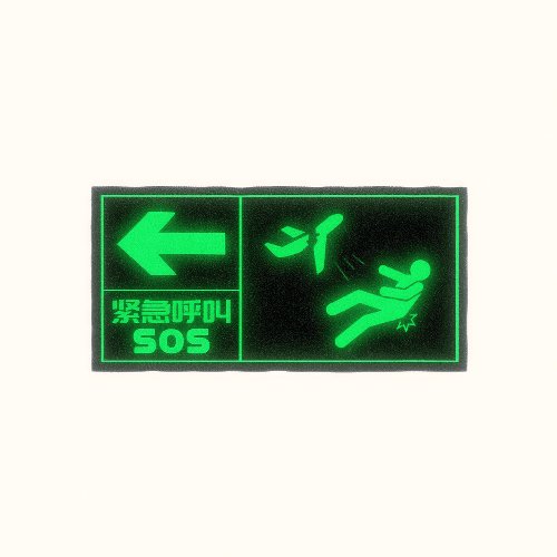 SOS