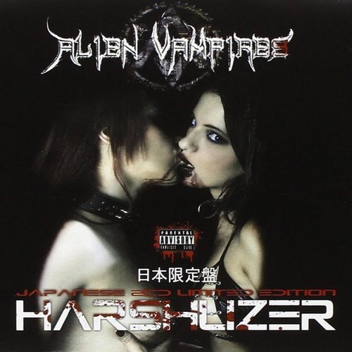 Harshlizer (Japanese Edition)