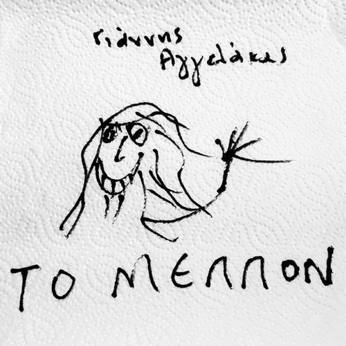 To Mellon