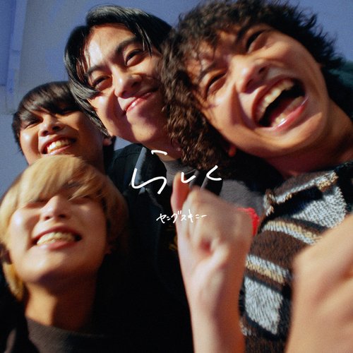 Rashiku - Single