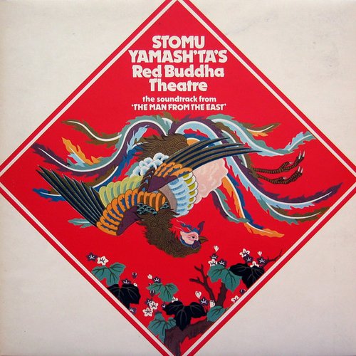 The Soundtrack From 'The Man From The East'
