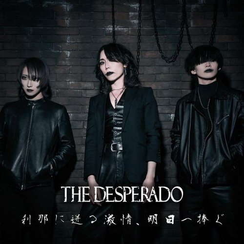 Setsunanihotobashirugekijo, Asuhesasagu - Single
