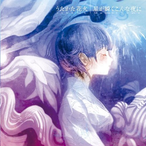 Utakata Hanabi