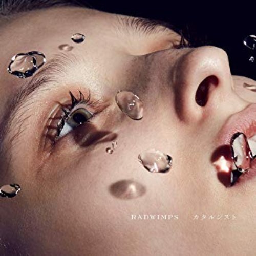 カタルシスト - Single