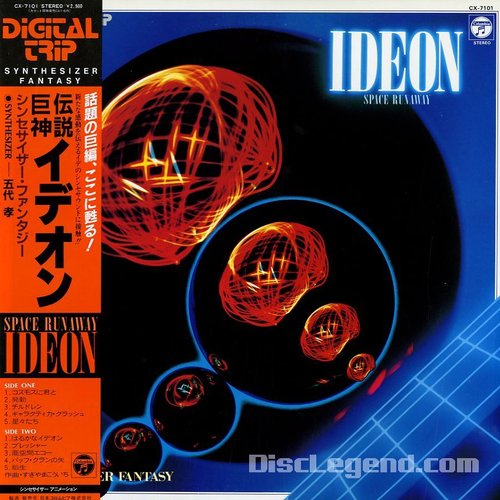 Digital Trip 1800: Space Runaway Ideon Synthesizer Fantasy