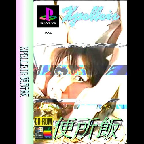 便所飯