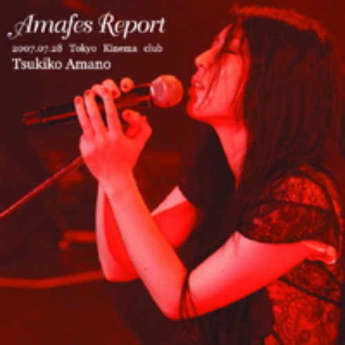 アマフェスリポート2007