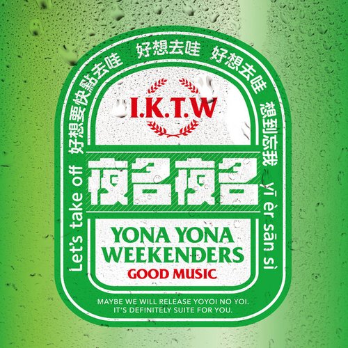 I.K.T.W