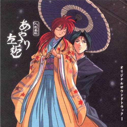 Karakuri Zoushi Ayatsuri Sakon OST 01