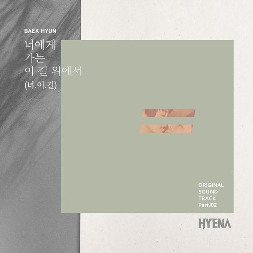 하이에나 (Original Television Soundtrack), Pt. 2