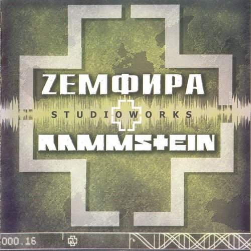 Земфира and Rammstein mix