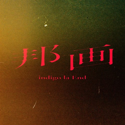 Houga - Single