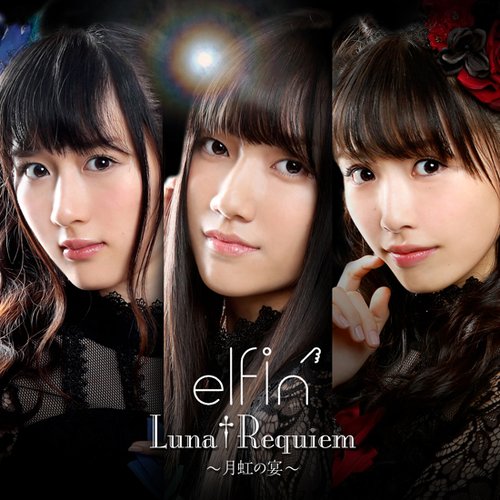 Luna†Requiem~月虹の宴~ - Single