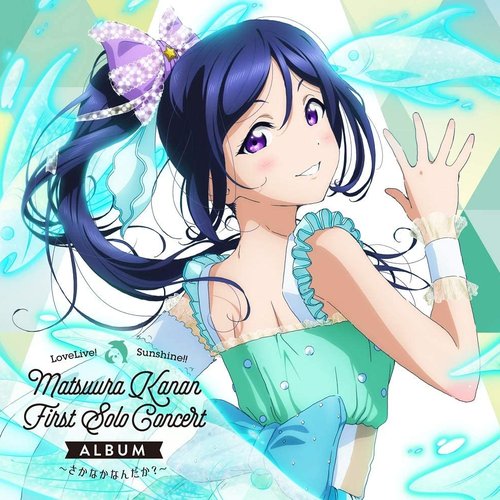 LoveLive! Sunshine!! Matsuura Kanan First Solo Concert Album ～さかなかなんだか?～