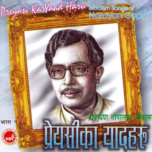 Priyasi ka Yaadharu