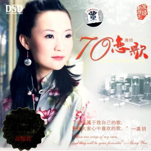 70恋歌