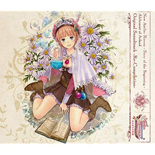新・ロロナのアトリエ はじまりの物語 ～アーランドの錬金術士～ オリジナルサウンドトラック Re-Compilation