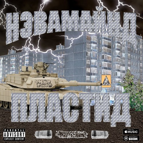 Пластид