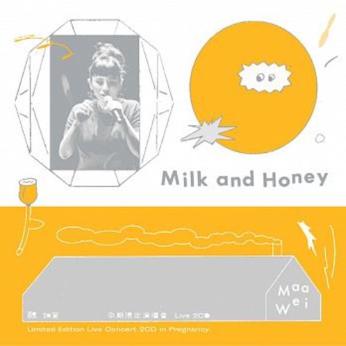 maa wei 《 milk and honey 》孕期限定演唱會 Live