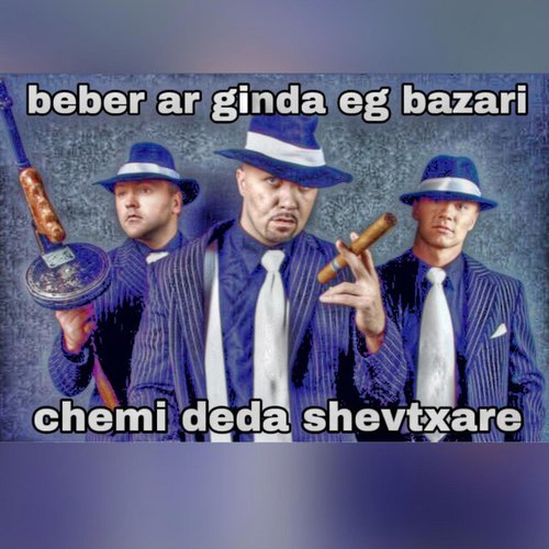 Borshi Vicious [Explicit]