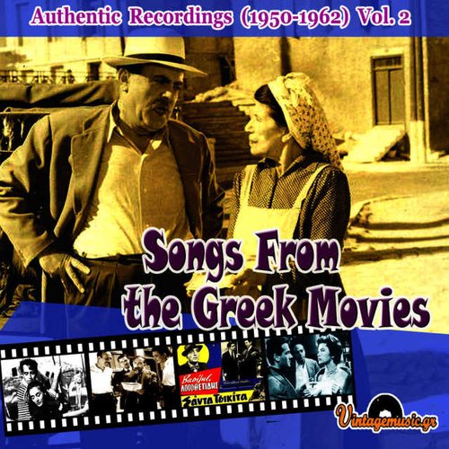 Songs From the Greek Movies: 1950-1962, Vol. 2