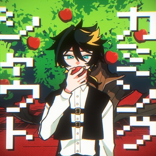 カミングシャウト