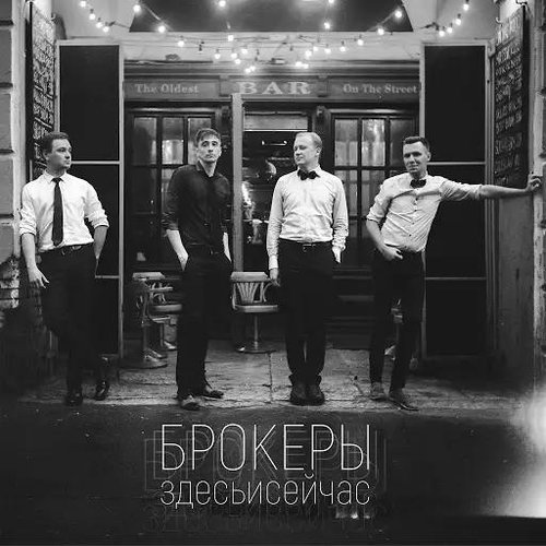 Здесьисейчас - Single
