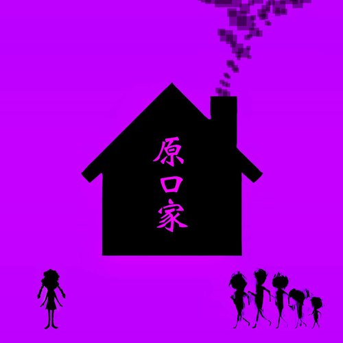 Haraguchi family
