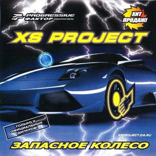 запасное колесо