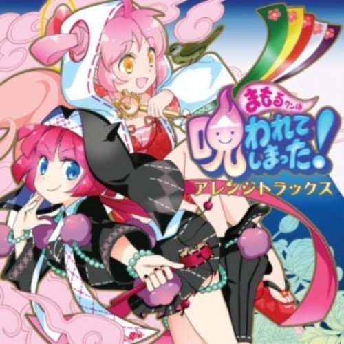 Mamoru Has Been Cursed! Arrange Tracks