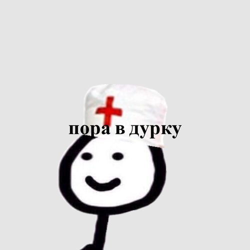 Шизофрения