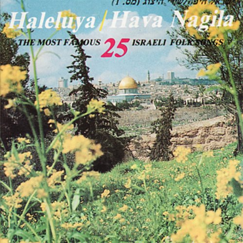 Hallelujah / Have Nagila - The Most Famous Israeli Folk-Songs
