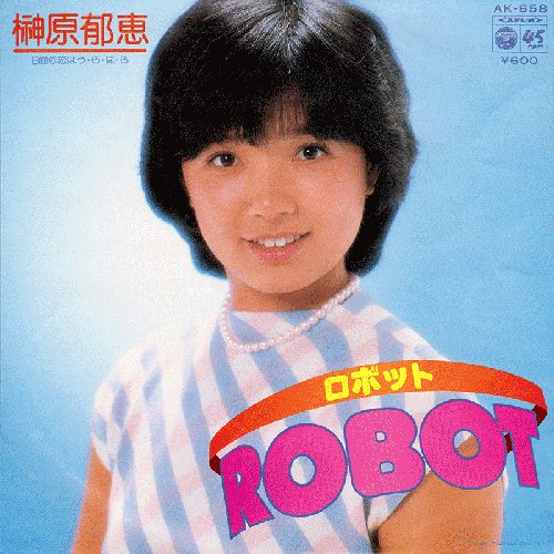 Robot