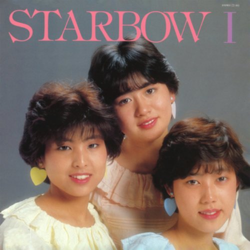 STARBOW I たんぽぽ畑でつかまえて