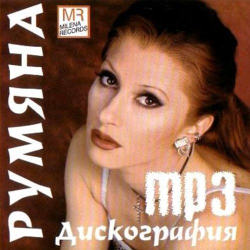 Дискография MP3