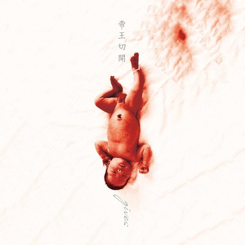A Caesarean Section