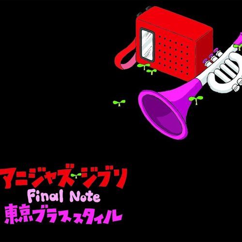 Anijazz Ghibli Final Note