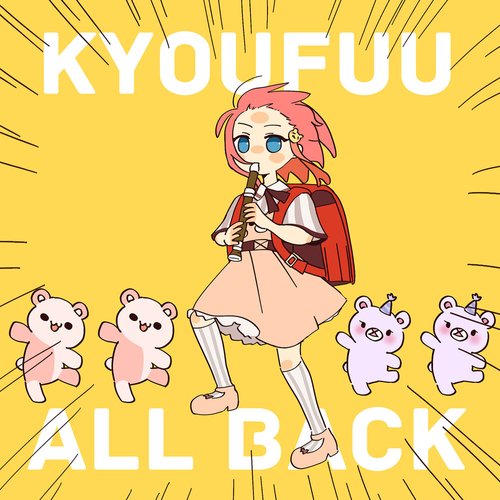 Kyoufuu All Back