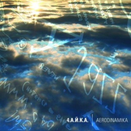 Aerodinamika