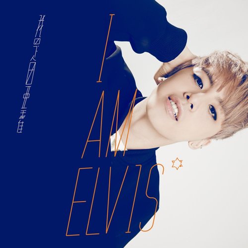 我是田亞霍 - Single
