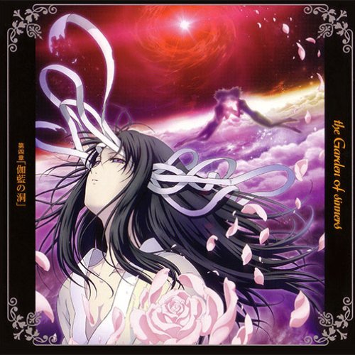 劇場版 空の境界 第四章「伽藍の洞」Original Soundtrack