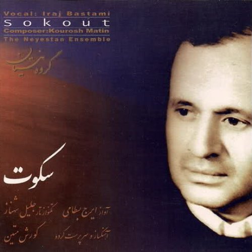 Sokut(Silence)
