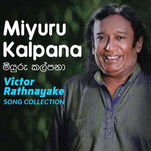 Miyuru Kalpana