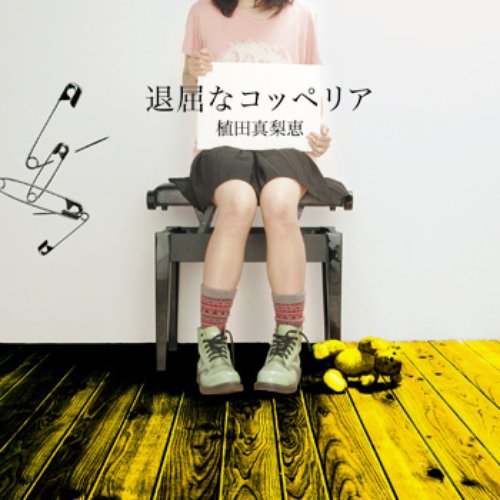 忘れもの - Single