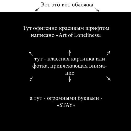 Stay