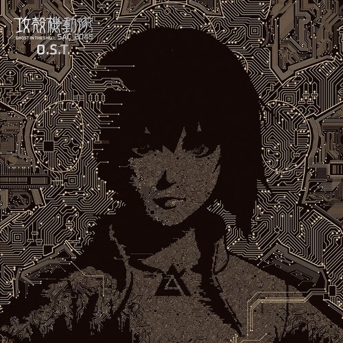 攻殻機動隊 SAC_2045 Original Soundtrack