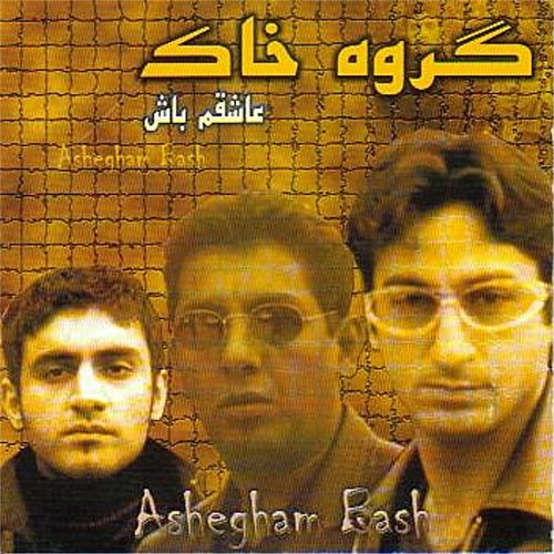 Ashegham Bash (Persian Music)